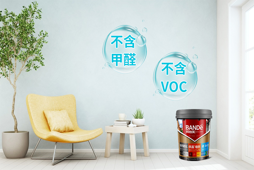 BANDě邦地美｜颜值？环保？墙面装饰材料该如何选择？