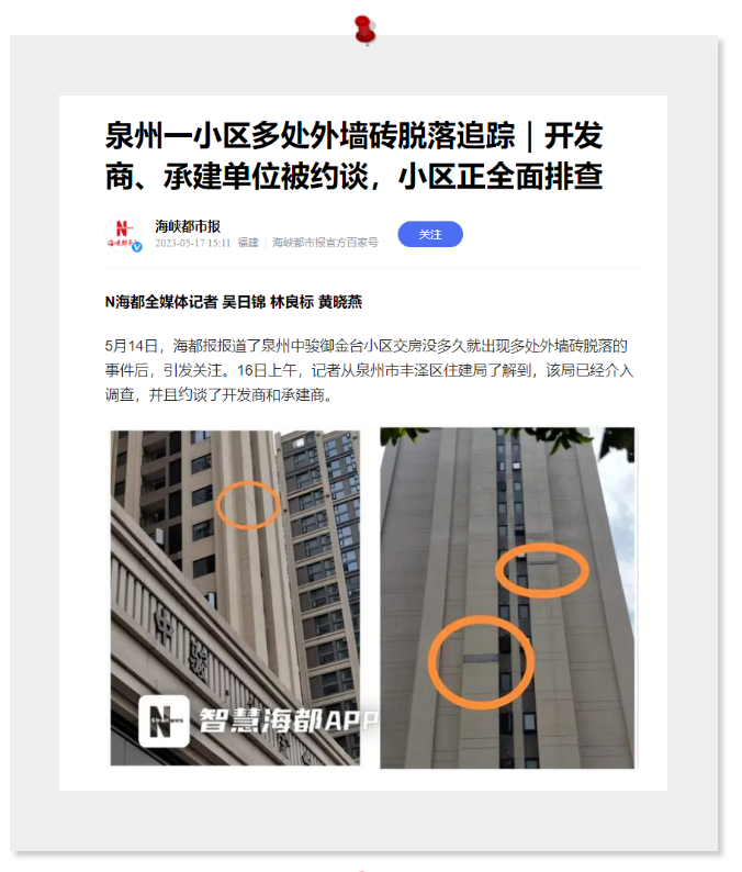 BANDě邦地美｜换掉瓷砖外墙，无机涂料能给您带来哪些优势